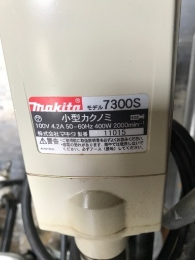 決まりました】小型角のみ マキタ makita 7300S 【公式通販】