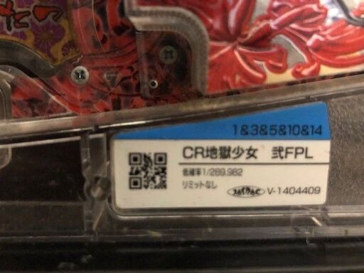 パチンコCR地獄少女 弐FPL 卓上型 パチンコCR地獄少女 弐FPL 卓上型