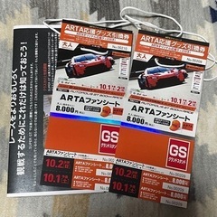 【ネット決済】水曜日まで!!!!ARTA SUPER GT スー...