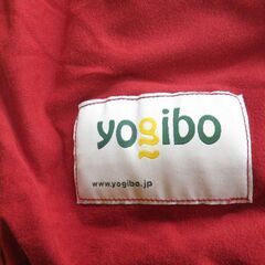 yogibo max ヨギボーマックス　 赤　Red