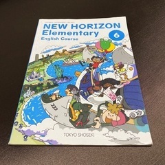東京書籍　NEW HORIZON Elementary 6…