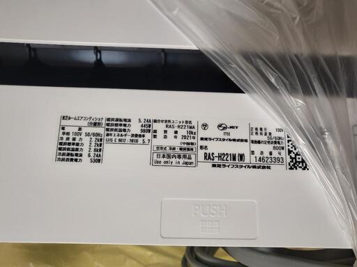 Toshiba 2021年式 エアコン Toshiba 2021年式 エアコン