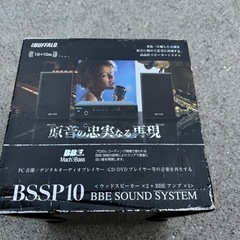 BSSP10 BBE SOUND SYSTEM