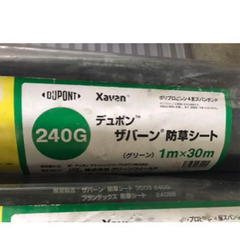 らみー様相談中　ザバーン 240 G 防草シート 1m×30m×2本