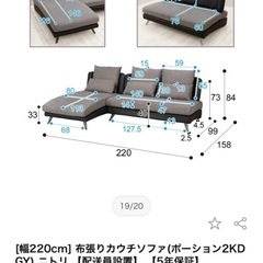大型ソファー