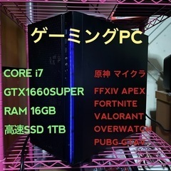 ゲーミングPC  Core i7 GTX1660SUPER SS...