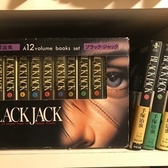 BLACK JACK ブラック・ジャック　1〜15巻（箱付き）
