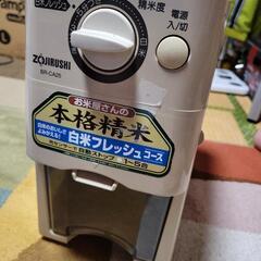 決まりました。ZOJIRUSHI　精米機