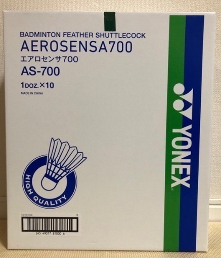 YONEX AEROSENSA 700 ③ フェザーシャトルセット 楽天市場