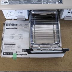 リンナイ ガステーブル KGM64TWL 都市ガス用『中古美品』2019年式