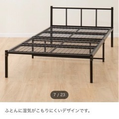 IKEA シングルパイプベッド
