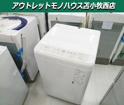 ① 洗濯機 5.0kg 2020年製 Panasonic NA-F50B14 ホワイト 全自動電気洗濯機 家電 パナソニック 苫小牧西店