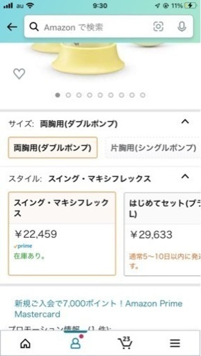未使用 medela 電動搾乳機 新品未使用未開封！medela 電動搾乳器 搾乳 