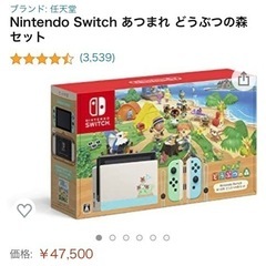 Nintendo Switch あつまれ どうぶつの森セット 楽天市場】【訳アリ品】Nintendo Switch あつまれ どうぶつの森 セット
