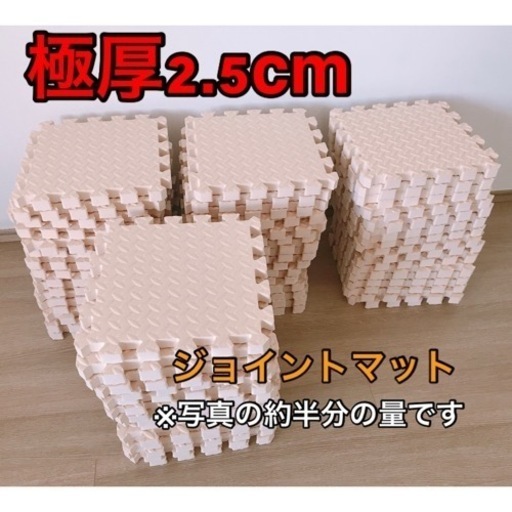 ジョイントマット　35枚　極厚2.5cm
