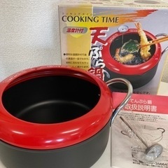 【未使用品】天ぷら鍋　温度計付　両手鍋　20cm