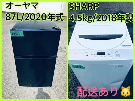 ⭐️2020年製⭐️ 限界価格挑戦！！新生活家電♬♬洗濯機/冷蔵庫♬ 10830円