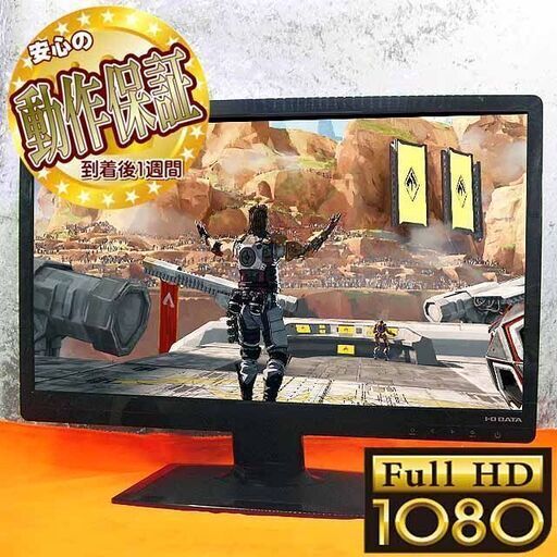【フルHD】◇I・O DATA◇23.6インチワイド液晶モニター② S/N：G230012818XM