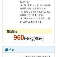 銅26.1キロ☆ピカ☆まとめセット