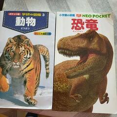 ポケット図鑑　恐竜&動物
