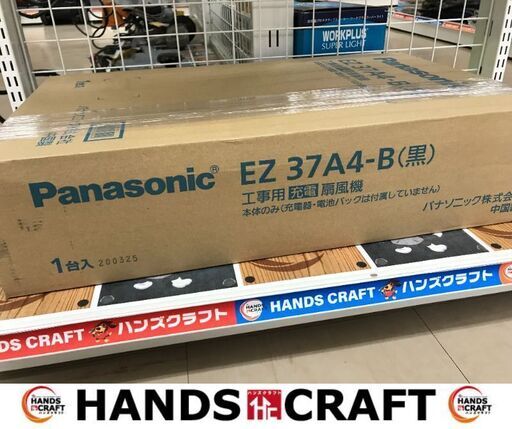 ✨パナソニック　未使用未開封　EZ37A4-B　工事用充電扇風機　本体のみ✨うるま市田場✨