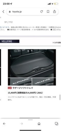 気 ほぼ新品!トヨタ純正品ラゲージソフトトレイ - sogorn.com.br