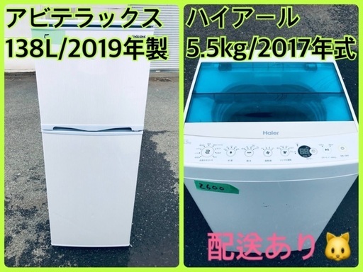 ⭐️2019年製⭐️今週のベスト家電★洗濯機/冷蔵庫✨一人暮らし応援♬