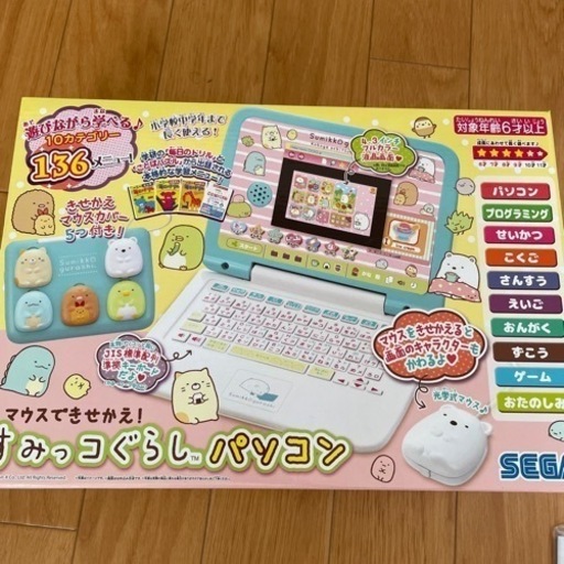 すみっコぐらし パソコン