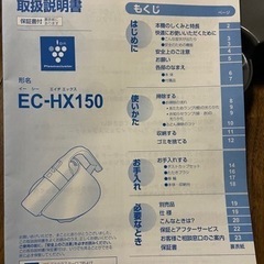 布団掃除機　シャープ