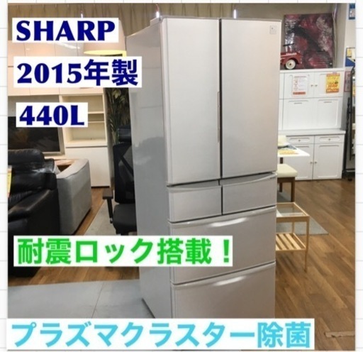 期間限定の特別値下げ！！S171 シャープ SHARP SJ-XF44A-C [プラズマクラスター冷蔵庫 （440L・フレンチドア） 6ドア ベージュ系/ピンクベージュ⭐動作確認済 ⭐クリーニング済]