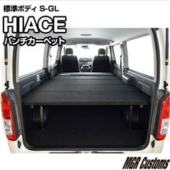 ハイエース　標準ボディー GL ベッドキット ハイエース ベッドキット 標準S-GL用 ファブリックタイプ （8型）対応