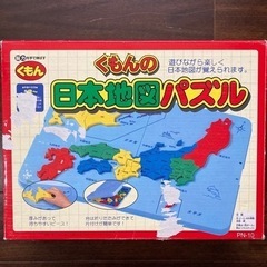 決まりました！くもんの日本地図パズル