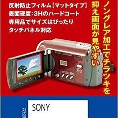 SONY FDR-AX60/FDR-AX45専用 液晶保護フィル...