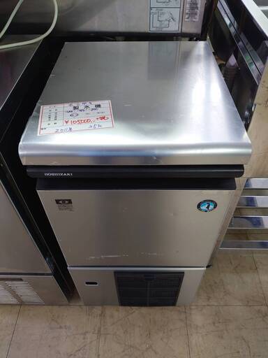 中古　製氷機㉑　２５ｋ　キューブタイプ　ホシザキ　現状店頭渡
