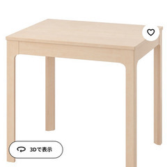 IKEA 伸縮式テーブル　EKEDALEN