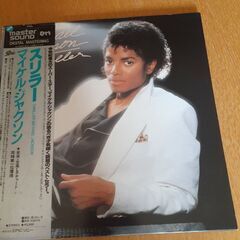 マイケルジャクソン12inchレコードLP盤