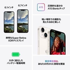 iPhone14  パープル 256GB 新品未開封