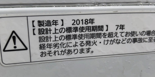 ★Panasonic 洗濯機　2018年製　5.0kg