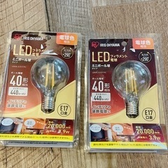 LEDフィラメント電球 2個セット 値下げ！