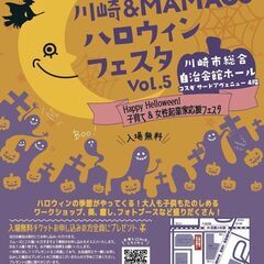 川崎　１０月２４日　赤ちゃんから参加できる世界に一つの時計づくり - イベント