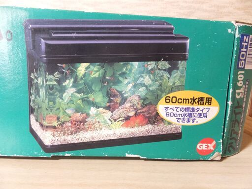 新品未使用水槽60 観賞魚蛍光灯クリアライトgex ゴールデンアキ 水戸のその他の中古あげます 譲ります ジモティーで不用品の処分