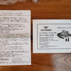 犬猫トリミング用　ホースドライヤー　ブロアー