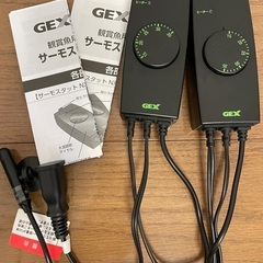 GEX/観賞魚用/サーモスタットNX003N