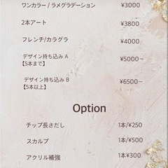 宜野湾市大山にネイルサロンプレopen A 古島のネイルの無料広告 無料掲載の掲示板 ジモティー