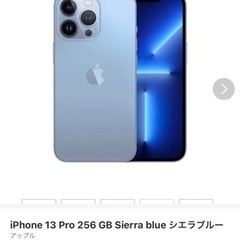 iPhone 13 Pro 256 GB Sierra blue シエラブルー