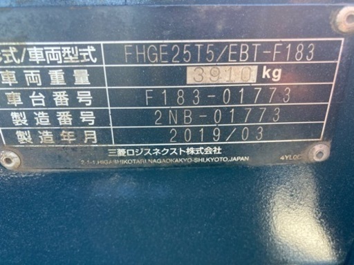 三菱ユニキャリア フォークリフト 2.5トン、3レバー横回転・スライド ガソリン、型式: FHGE25T5 年式 2019年 5030時間