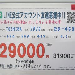 24【配達・3か月保証♪】東芝 衣類乾燥機 4.5kg 2020年製 家庭用 ED-458
