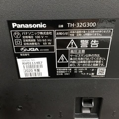 I-102【ご来店頂ける方限定】Panasonicの32型液晶テレビです