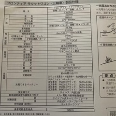 <試し乗りのみ>電動アシスト自転車＊ブリヂストンフロンティアラクットワゴン（三輪車)＊購入時215,830円＊21年11月購入