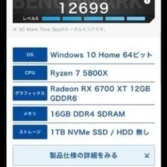 取りに来てくれる方優先！定価26万円以上！デスクトップパソコンGALLERIA